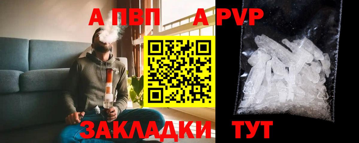 Alpha-PVP СК КРИС  Вход с VPN  Чернушка  как найти наркотики  Alfa_PVP крисы CK 