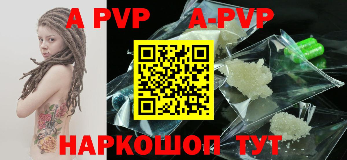 Альфа ПВП VHQ Чернушка