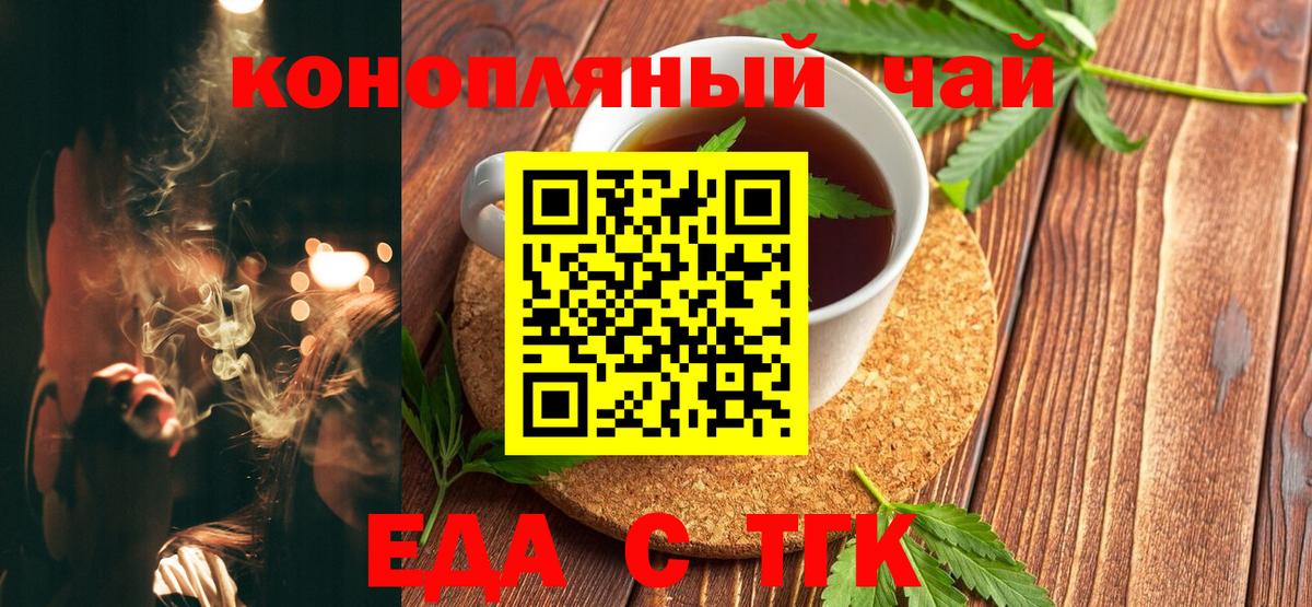 Чернушка  Печенье с ТГК марихуана  Вход с VPN 
