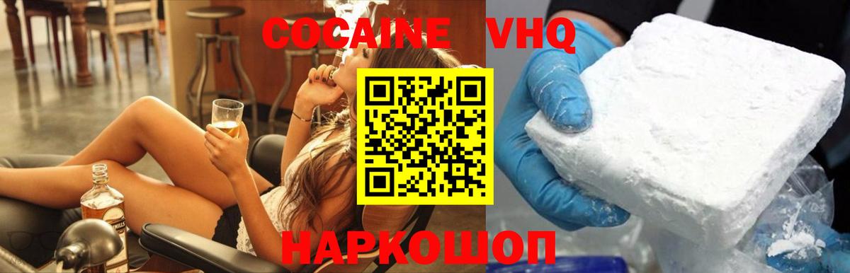 КОКАИН 99% Чернушка