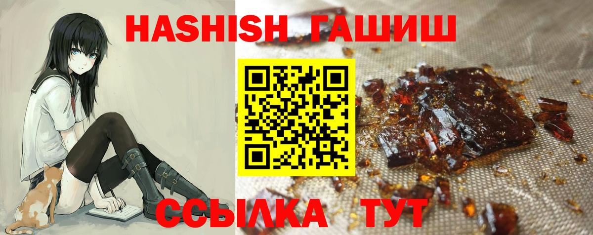 цена наркотик  ГАШ  Вход с VPN  Чернушка  ГАШ гарик  ГАШ хэш 