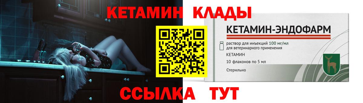 Чернушка  Кетамин ketamine  Вход с VPN  КЕТАМИН VHQ 