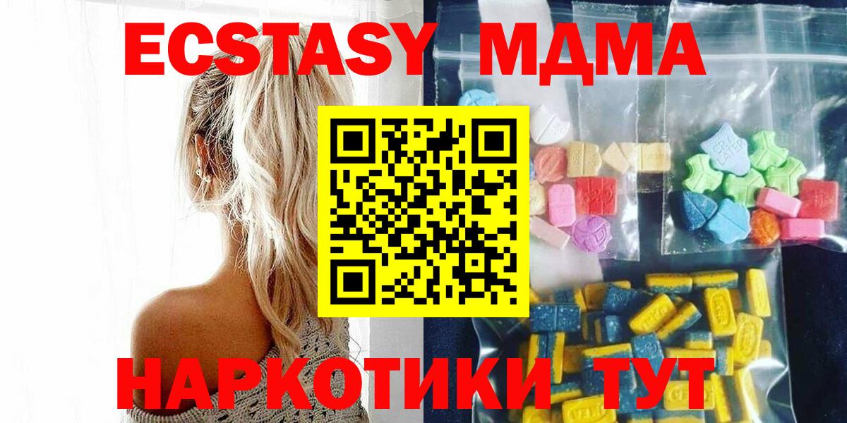 MDMA  МДМА crystal  Вход с VPN  Чернушка  MDMA VHQ 