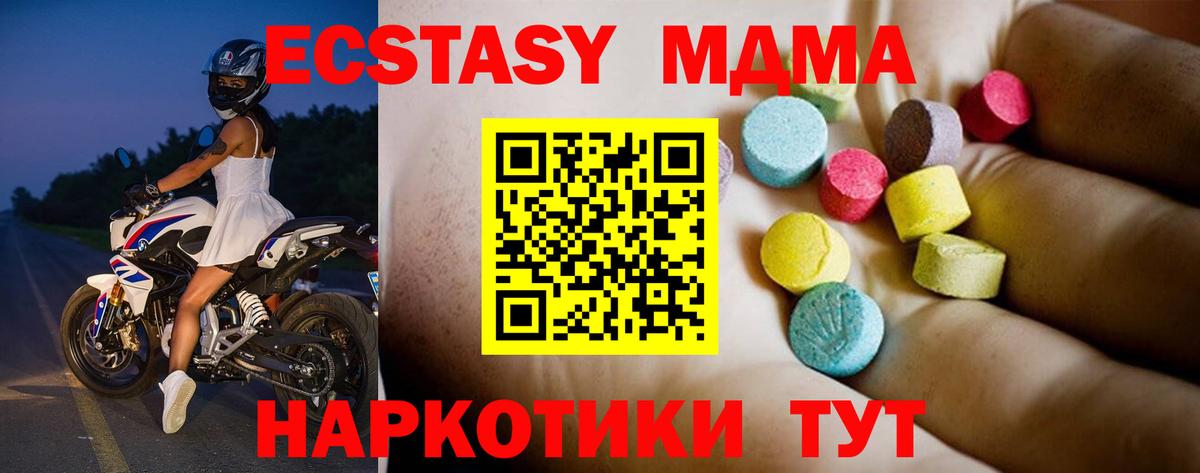 МДМА кристаллы Чернушка