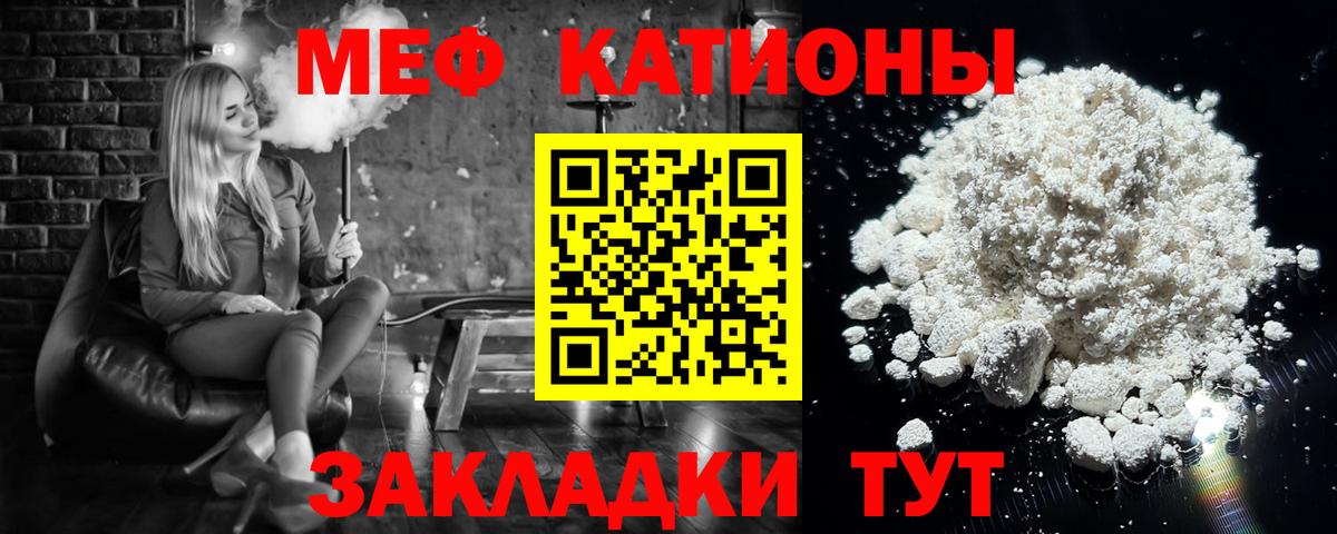 Меф  МЕФ VHQ  МЯУ-МЯУ mephedrone  Вход с VPN  Чернушка 