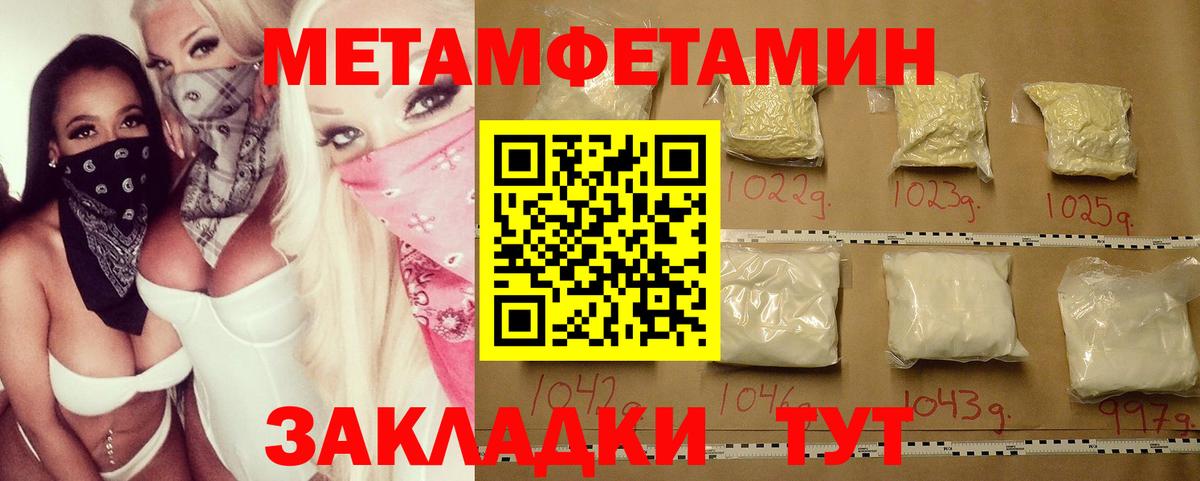 МЕТАМФЕТАМИН витя Чернушка