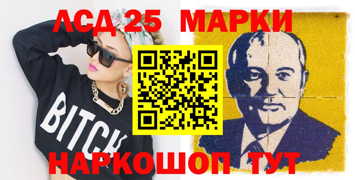 Чернушка  Марки N-bome 1,5мг  Вход с VPN 