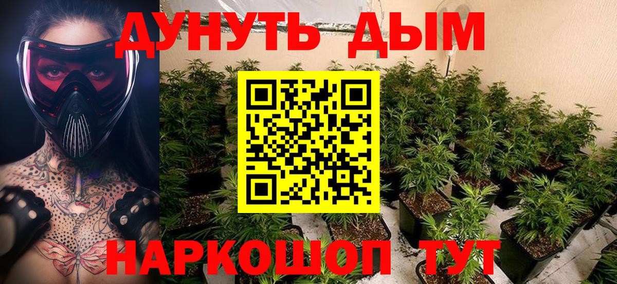 Мефедрон кристаллы  APVP СК   Чернушка  Кокаин  ГАШИШ  МАРИХУАНА  Канабис  Вход с VPN 