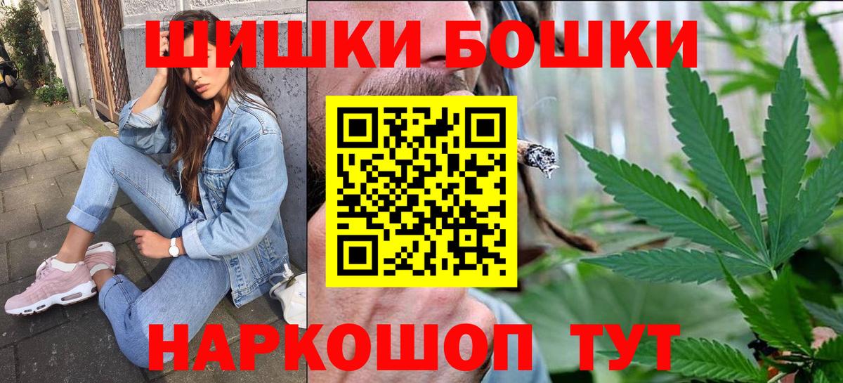 Шишки марихуана SATIVA & INDICA  Шишки марихуана тримм  Чернушка  Бошки марихуана планчик  Каннабис White Widow  Вход с VPN 